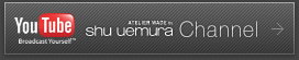 ATELIER MADE by shu uemura Channel