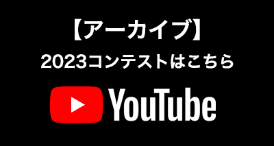 アーカイブ 2023 YouTube