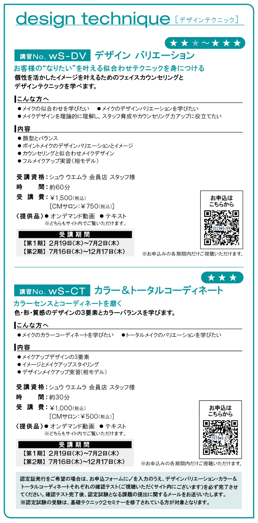 デザインテクニック