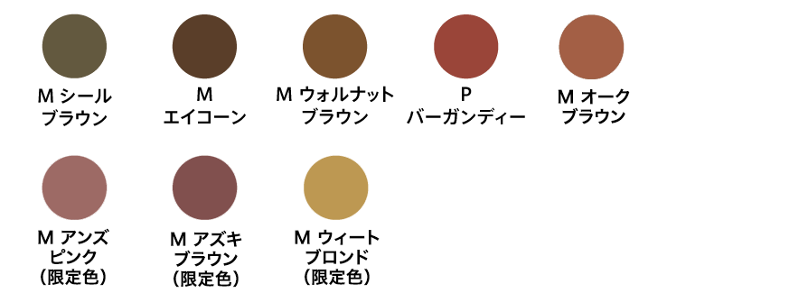 カラー