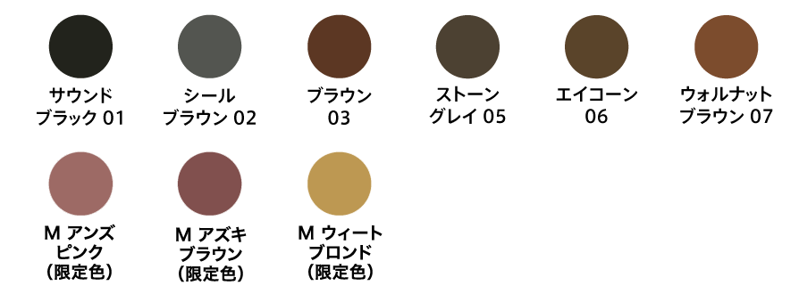 カラー
